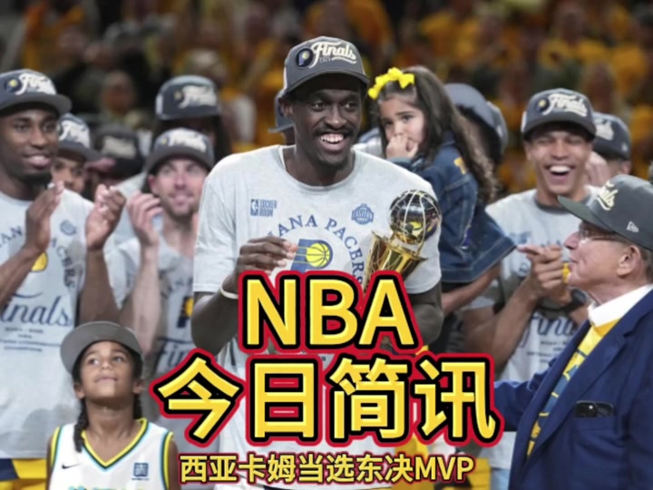  西亚卡姆步行者首秀集锦 