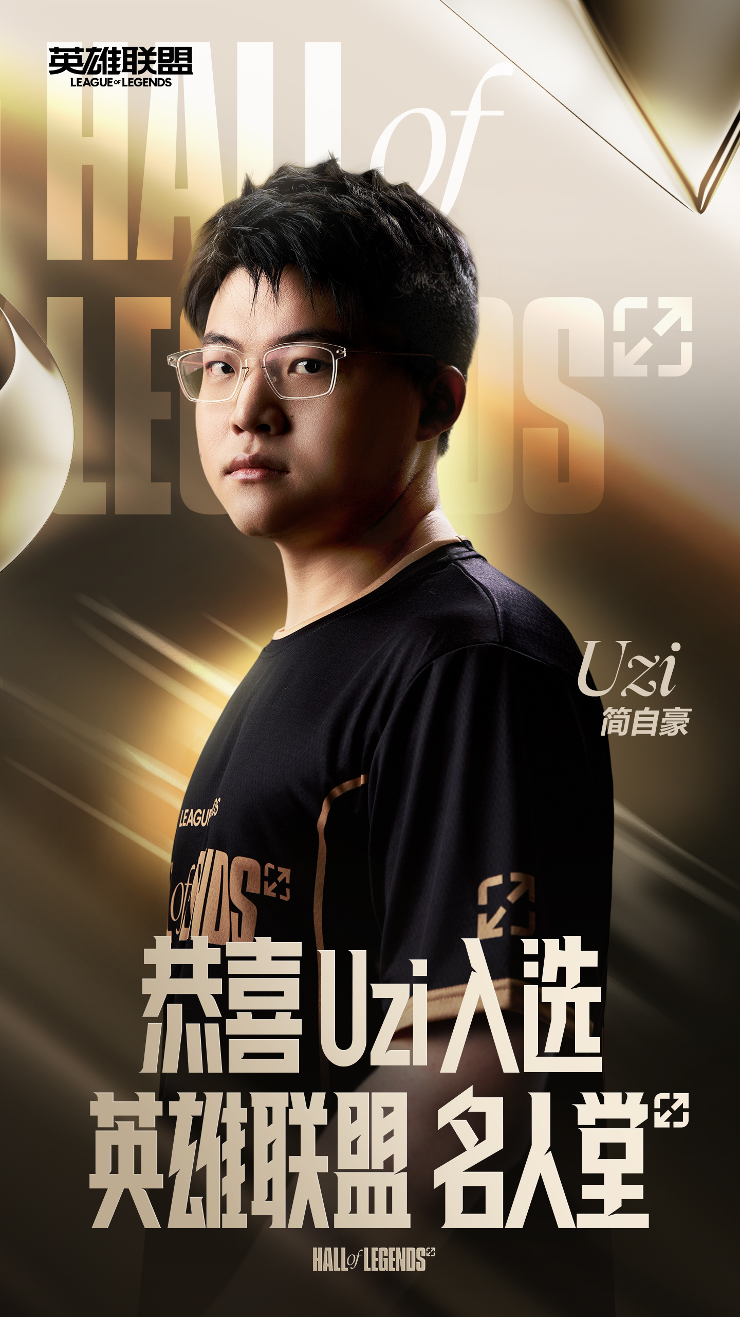  Uzi在瑞士队比赛中刷新纪录，反败为胜引发热议！热度持续攀升