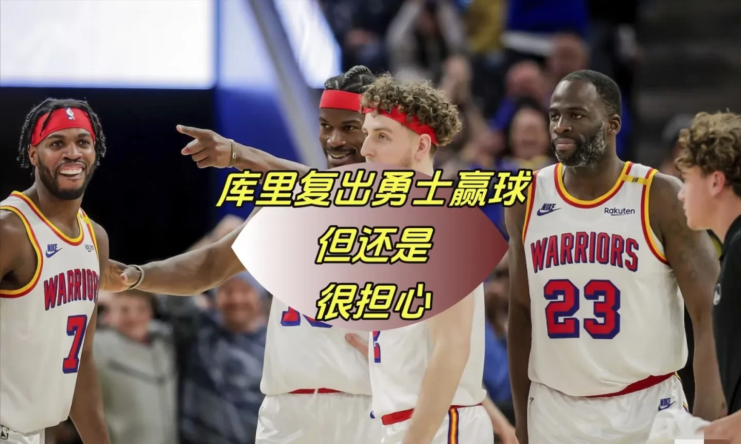 包含勇士不断突破！，Ming连续十五场比赛得分超过表现优异上演精彩一战的词条