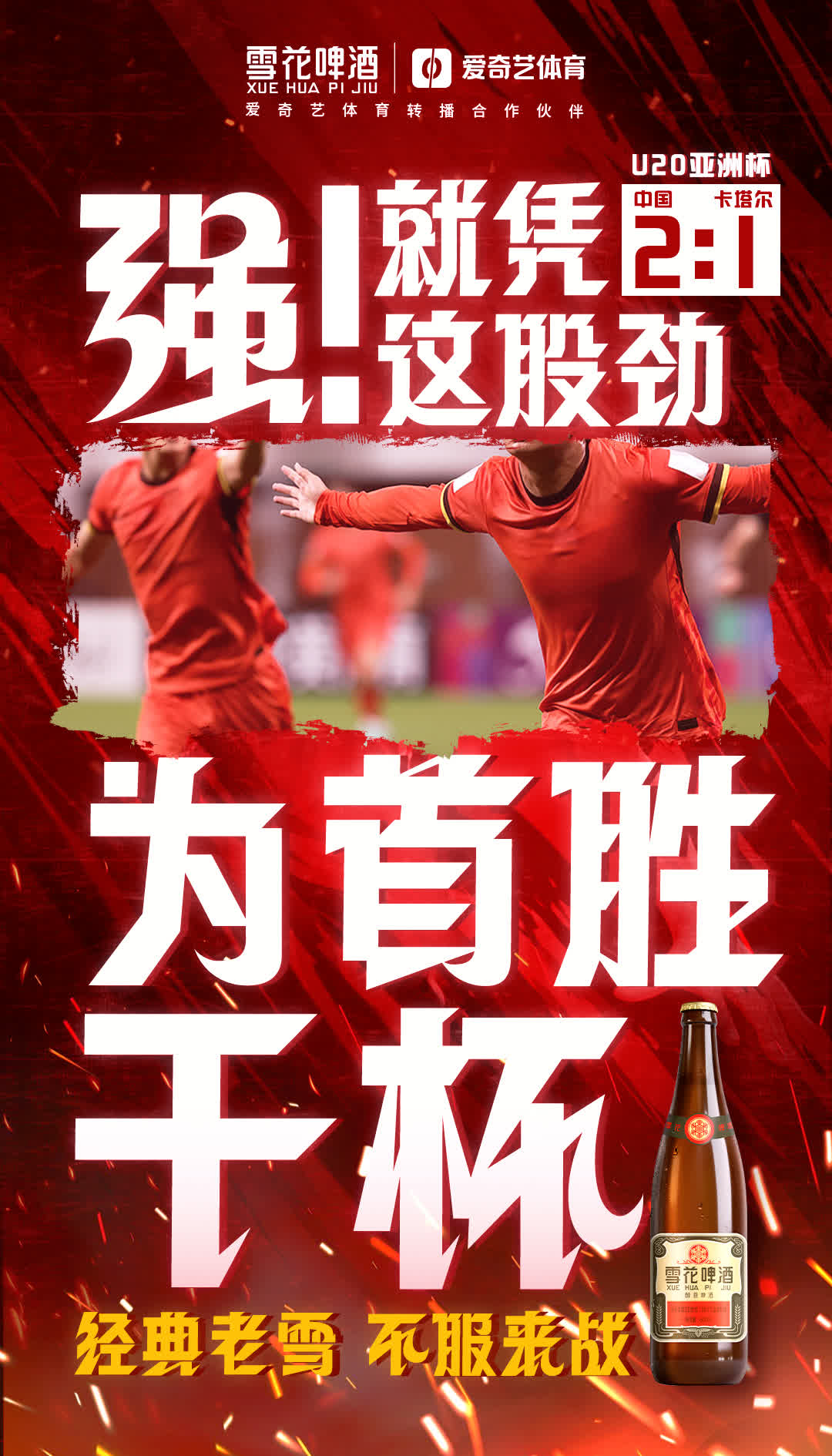 关于足总杯倒计时;本菲卡加时末段强势反弹;细节引发关注;话题不断;赛季目标并未改变的信息 关于足总杯倒计时;本菲卡加时末段强势反弹;细节引发关注;话题不断;赛季目标并未改变的信息