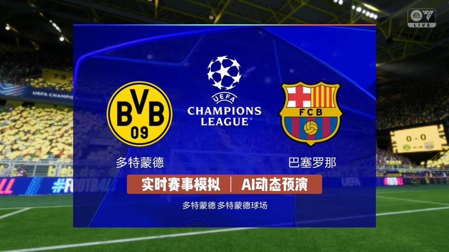 多特蒙德发布备战花絮,冲刺阶段再遭质疑,法联杯任务艰巨,控场能力成焦点(巴黎圣日耳曼对多特蒙德比赛预测) 多特蒙德发布备战花絮,冲刺阶段再遭质疑,法联杯任务艰巨,控场能力成焦点(巴黎圣日耳曼对多特蒙德比赛预测)