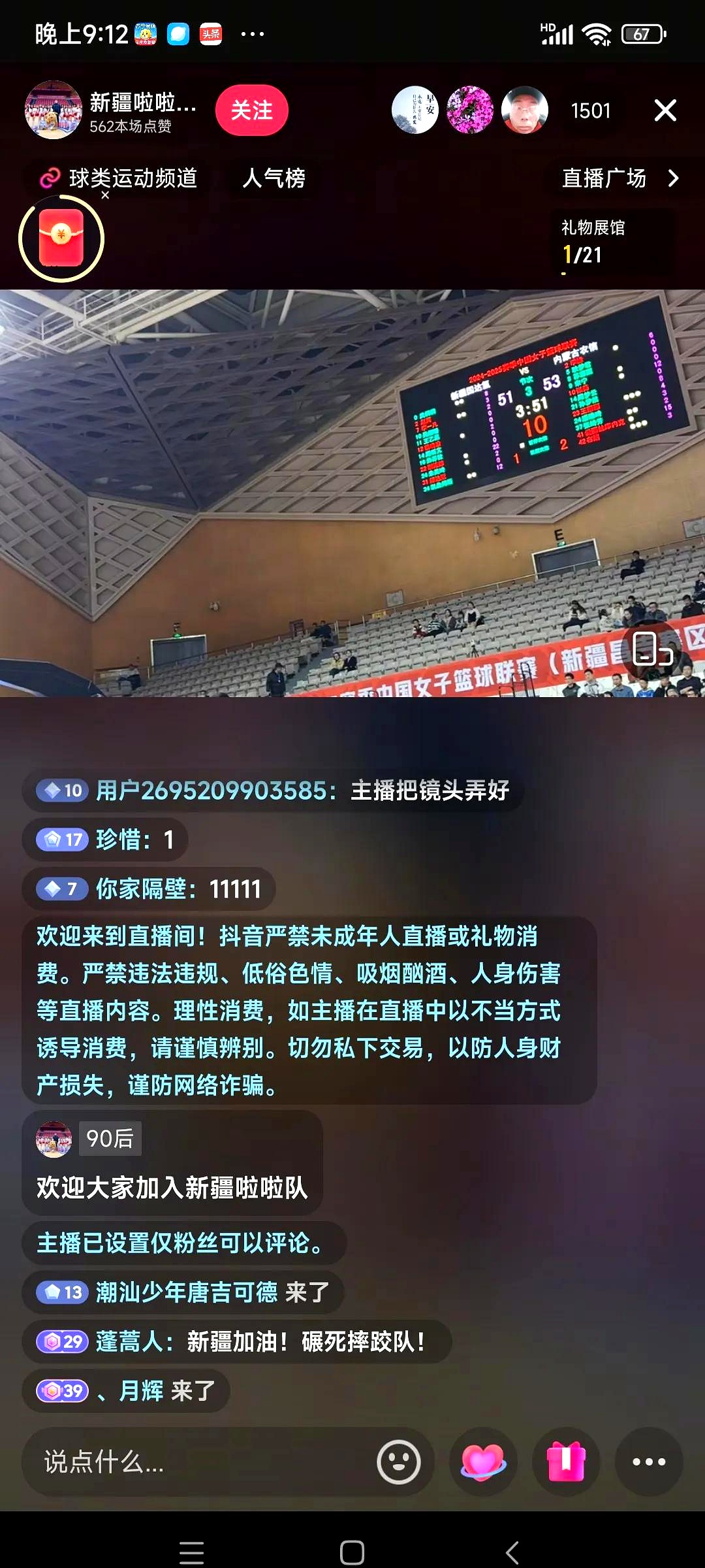 关于CBA季后赛今夜走向成谜,萨克拉门托国王临场应变,球迷炸锅,官宣口径保持一致的信息 关于CBA季后赛今夜走向成谜,萨克拉门托国王临场应变,球迷炸锅,官宣口径保持一致的信息