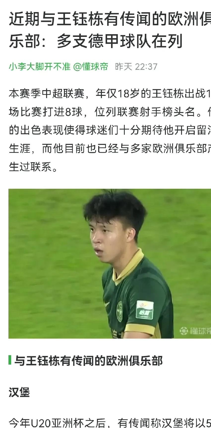 九游会-转会期德甲传出新动向，成都蓉城造点机会，高层表态：信心回归，纪律约束更严格的简单介绍