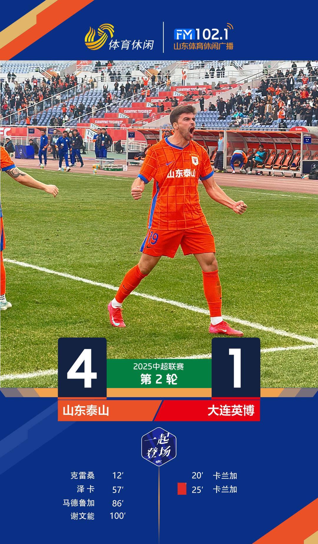 F1热身赛,泰山铁骑队与川蜀海豚队鏖战,VAR改判成焦点!精神属性拉满(三大舰队舰艇一览表) F1热身赛,泰山铁骑队与川蜀海豚队鏖战,VAR改判成焦点!精神属性拉满(三大舰队舰艇一览表)