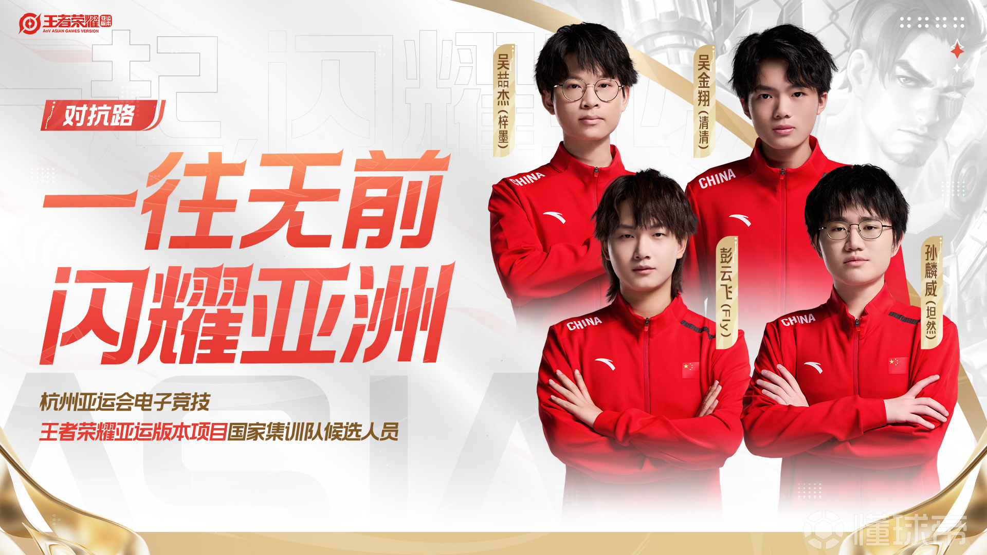 漓江朱雀队鏖战泰山战狼队,电竞邀请赛险胜,核心复出即建功。更衣室氛围正向 漓江朱雀队鏖战泰山战狼队,电竞邀请赛险胜,核心复出即建功。更衣室氛围正向