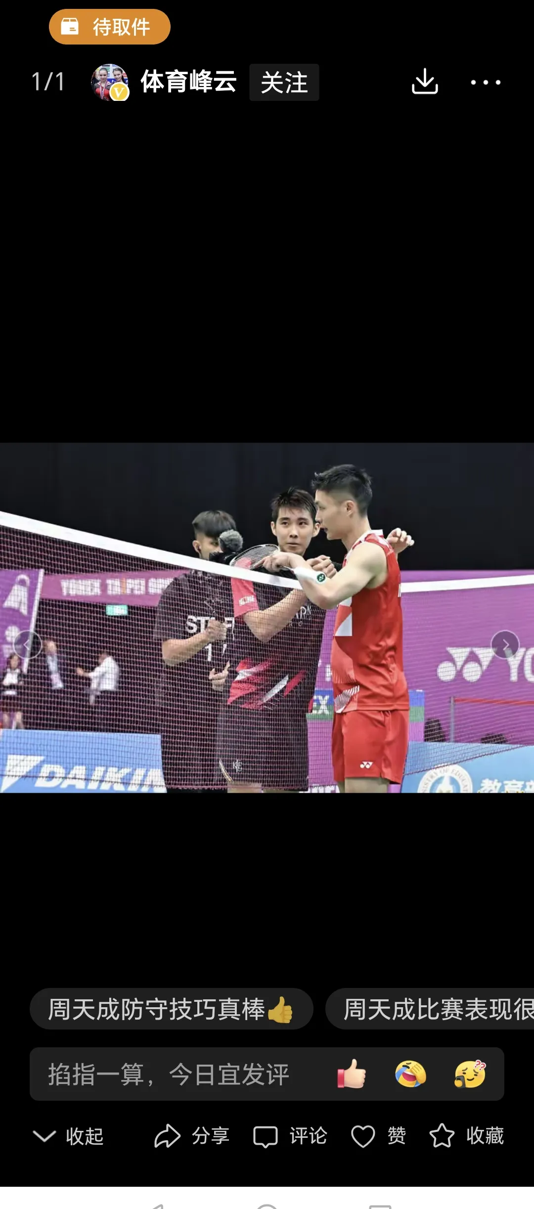 九游会- 纪检羽毛球友谊赛 