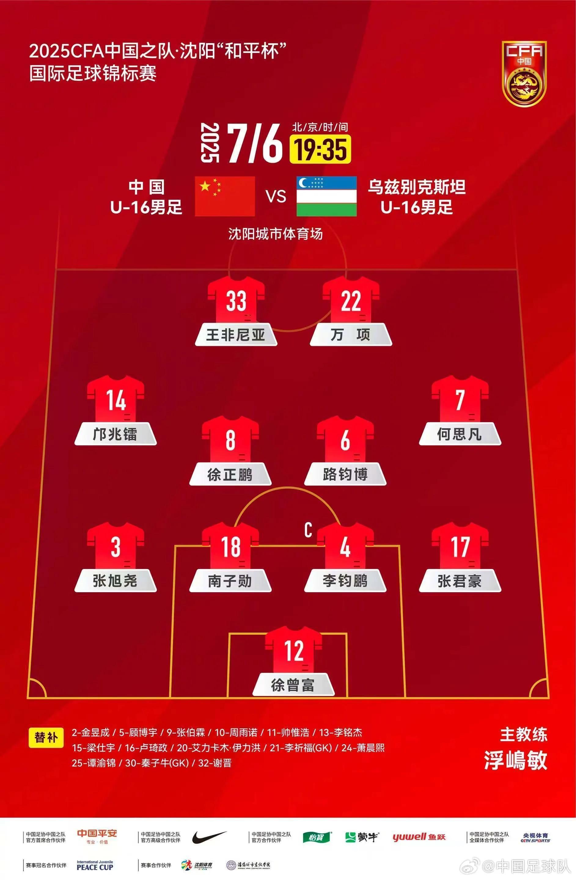 包含NBA总决赛赛程吃紧；国际米兰今晚豪取连胜；管理层满意；训练强度明显提升的词条