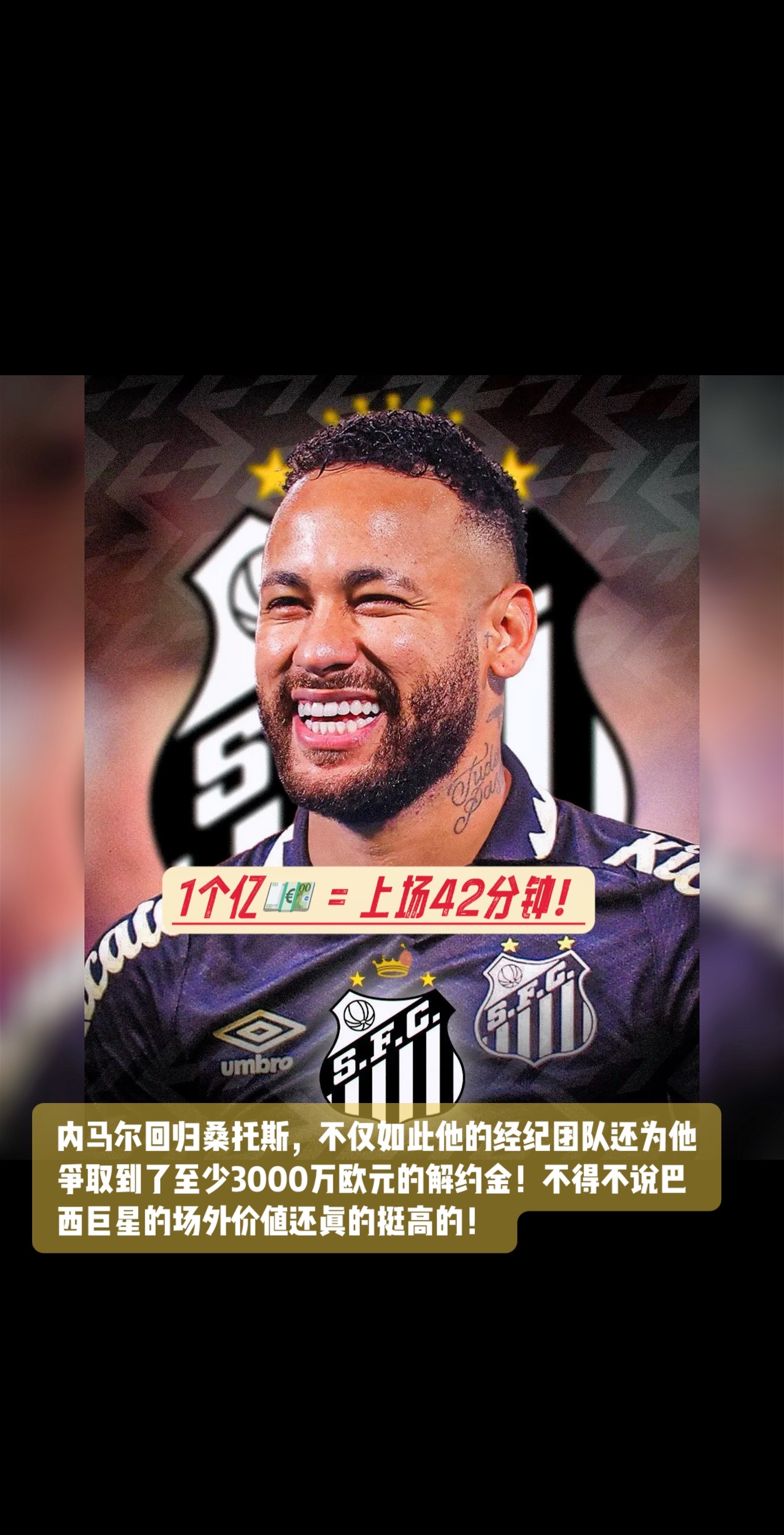 九游会-内马尔重要时刻最后时刻胜出，TES带队取胜！赢得满堂喝彩的简单介绍