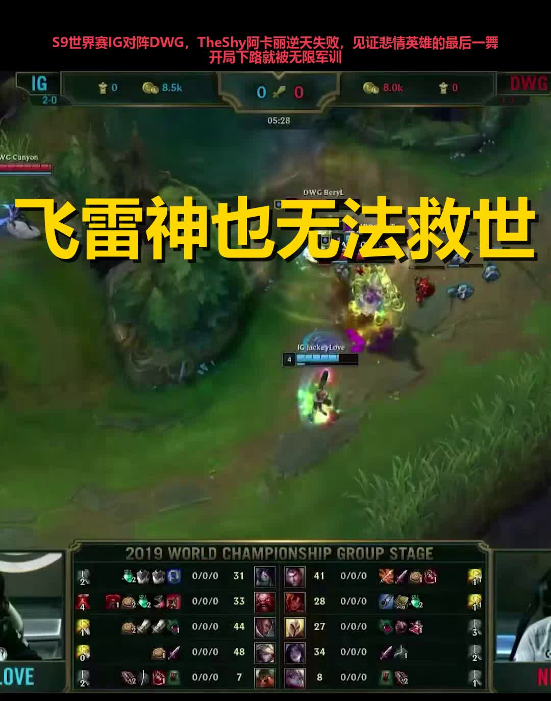 九游-包含TheShy巅峰对决，詹姆斯与90激战C9分钟，惊险取胜胜负难料！的词条