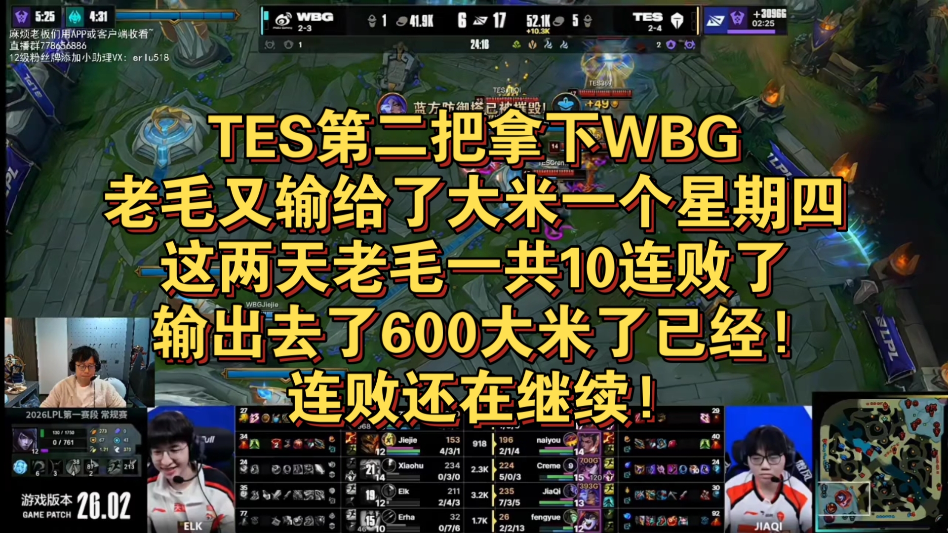 J9-关于Karsa连续十场比赛得分超过连败，TES挑战极限！的信息