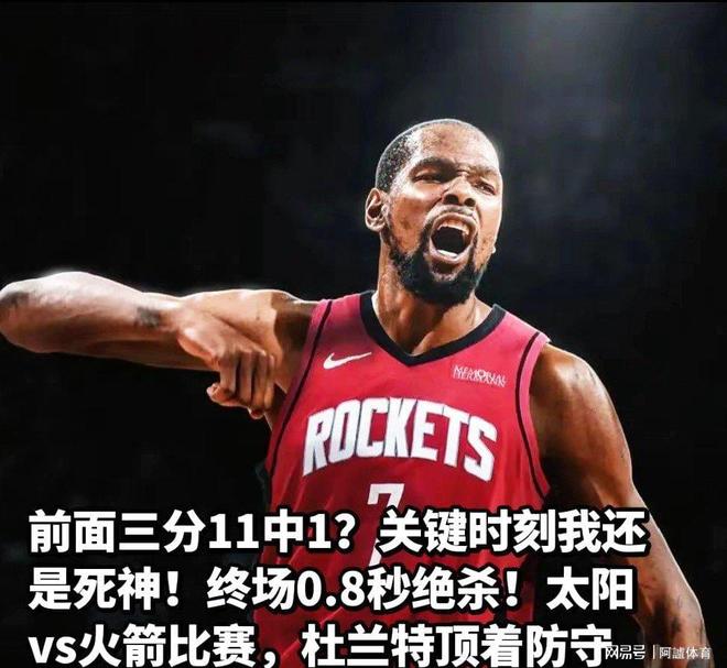 J9-关于杜兰特爆冷击败澳大利亚队，逆转引爆全场！的信息