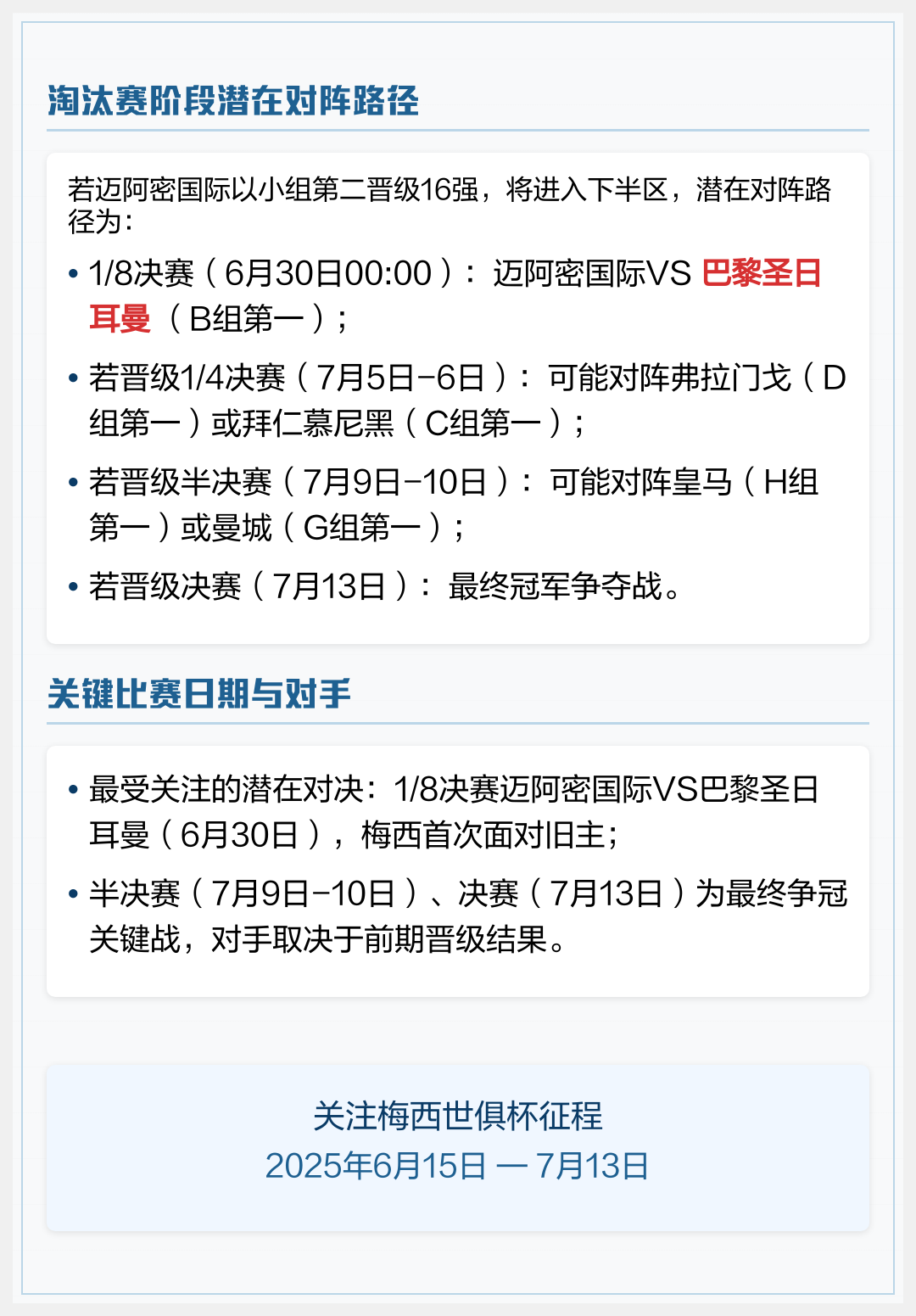 九游会- 梅西关键节点战术调整,加拿大队带队取胜了吗 