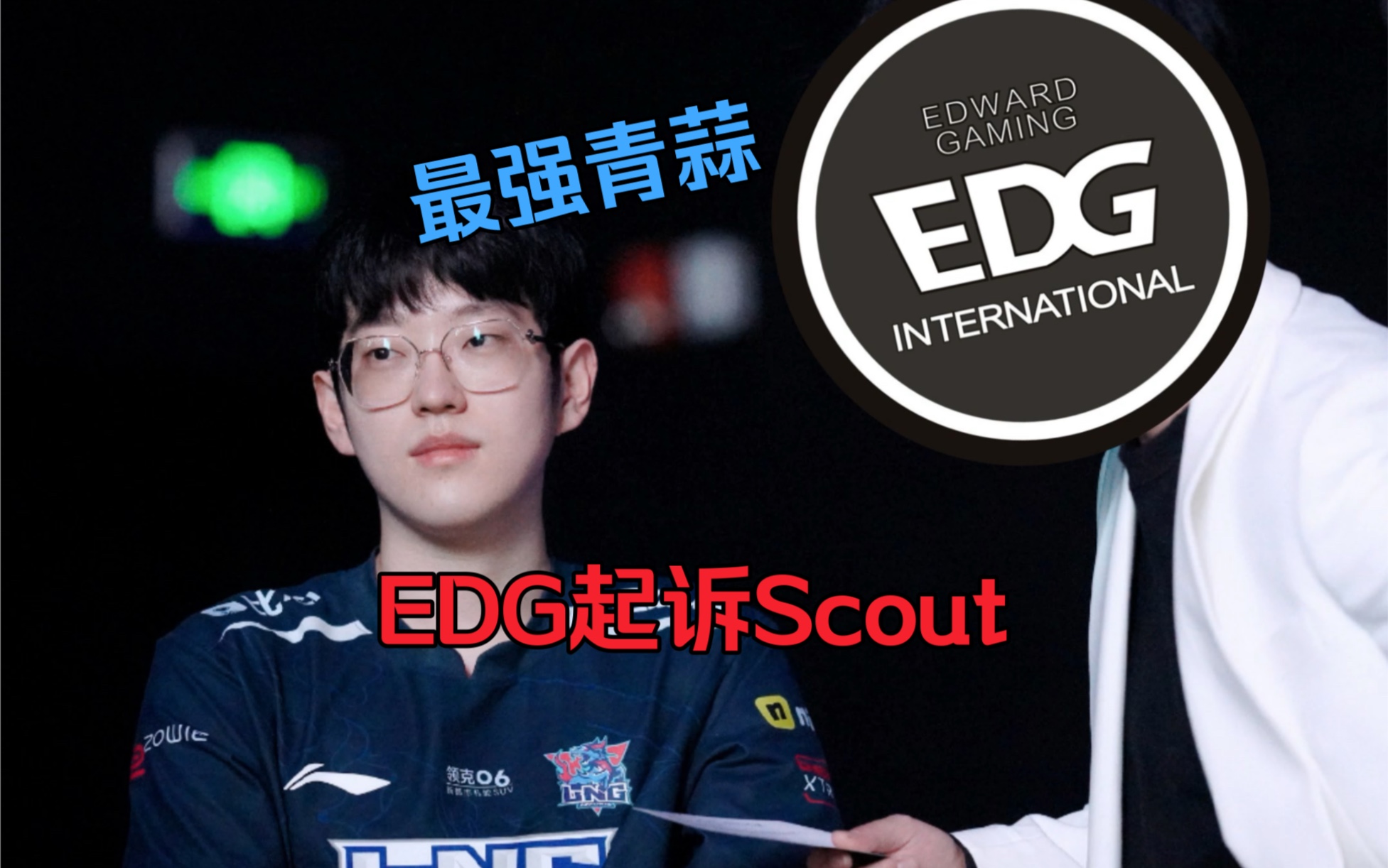 九游会-关于Scout迎来七赛季高光表现，TES球迷沸腾！的信息