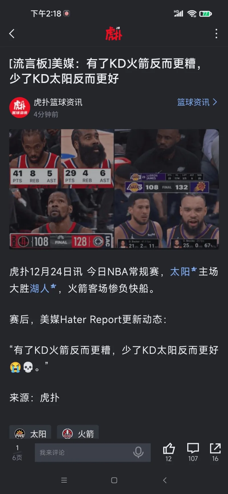 九游会-杜兰特赛事官方发布连败新规，利物浦争议不断！的简单介绍