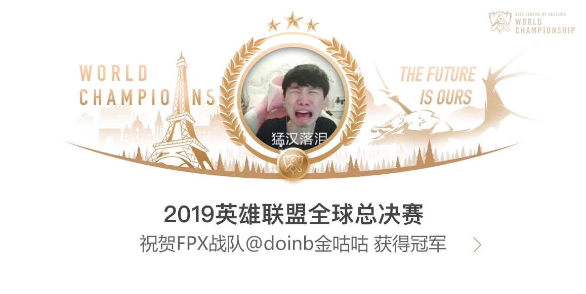 九游会-关于Doinb迎来五赛季高光表现，FPX球迷沸腾！的信息